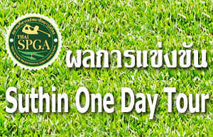 01 suthin one day tour