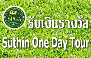 02 suthin one day tour
