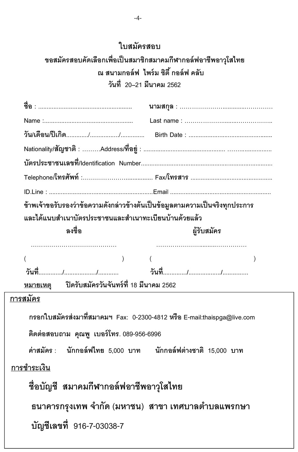 หนงสอสอบเปนภาษาไทย ไพรมซต 4