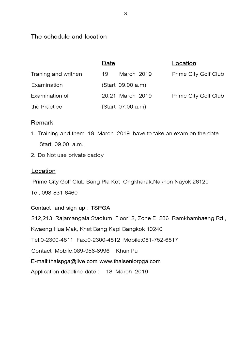 หนงสอสอบเปนองกฤษ ไพรมซต 3