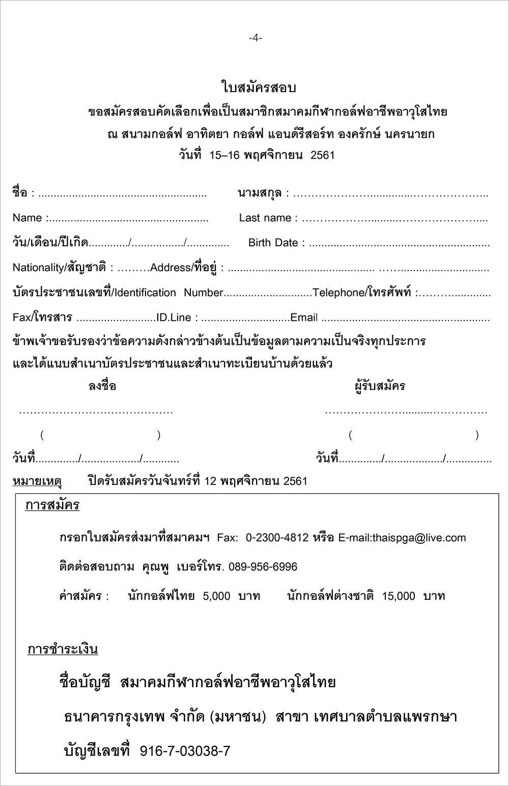 04 test thai