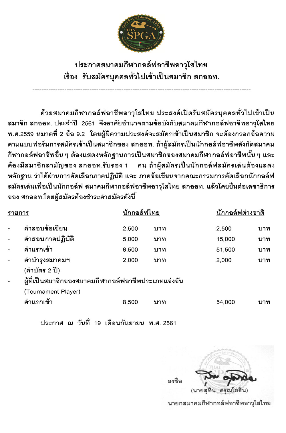 หนงสอสอบเปนภาษาไทย ไพรมซต 1