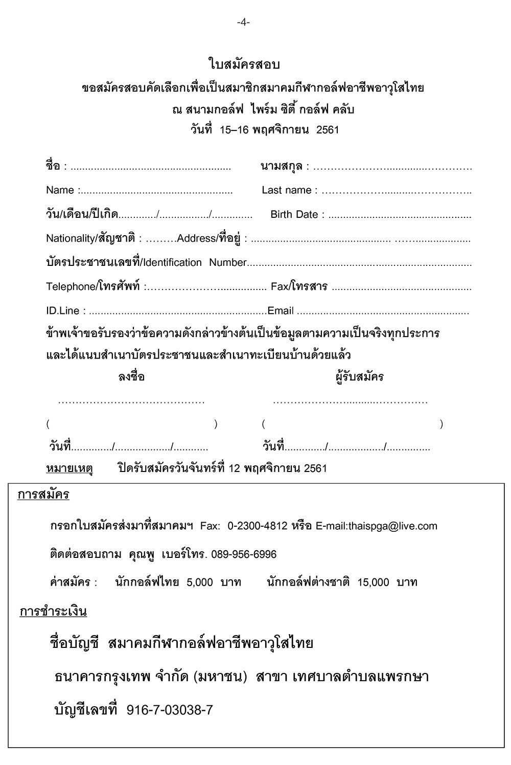 หนงสอสอบเปนภาษาไทย ไพรมซต 4