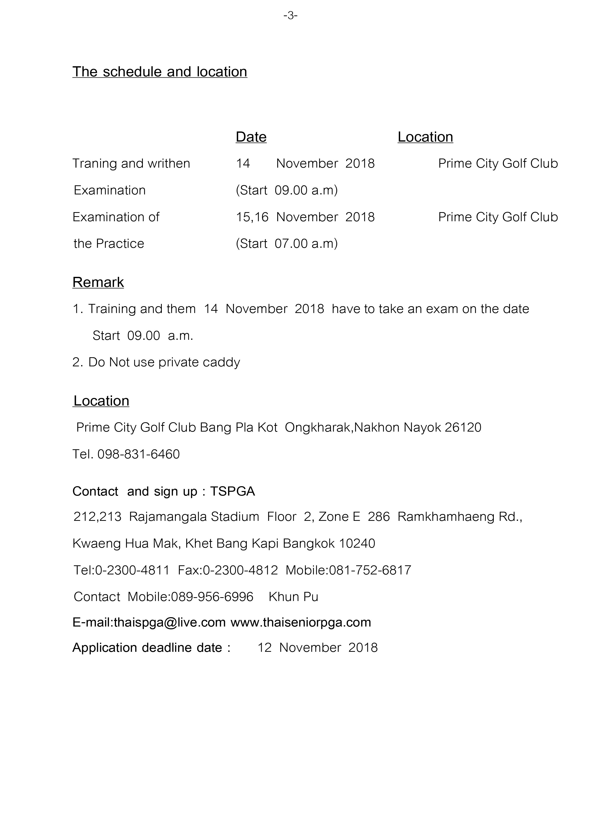 หนงสอสอบเปนองกฤษ ไพรมซต 3