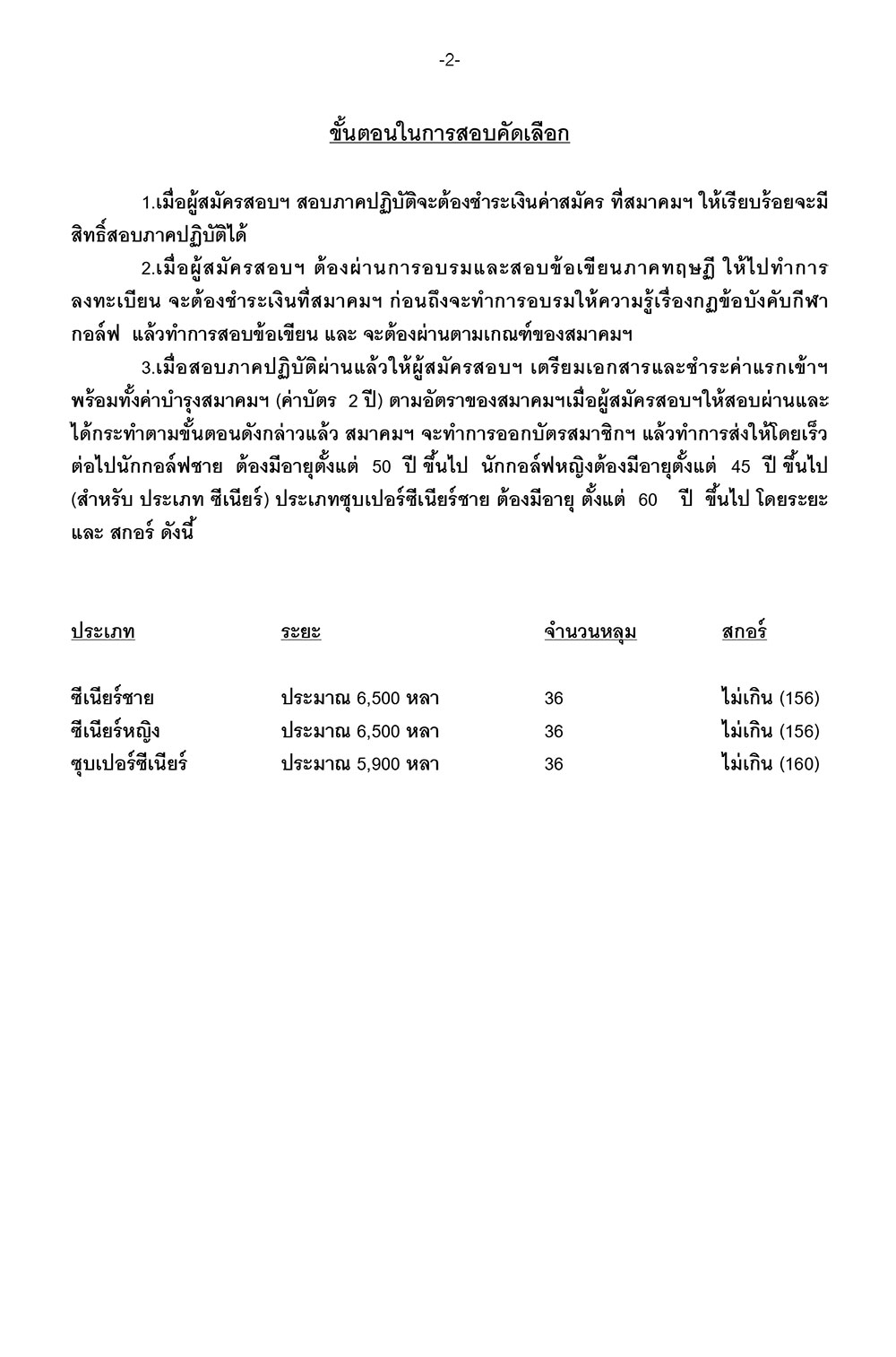 02 test thai