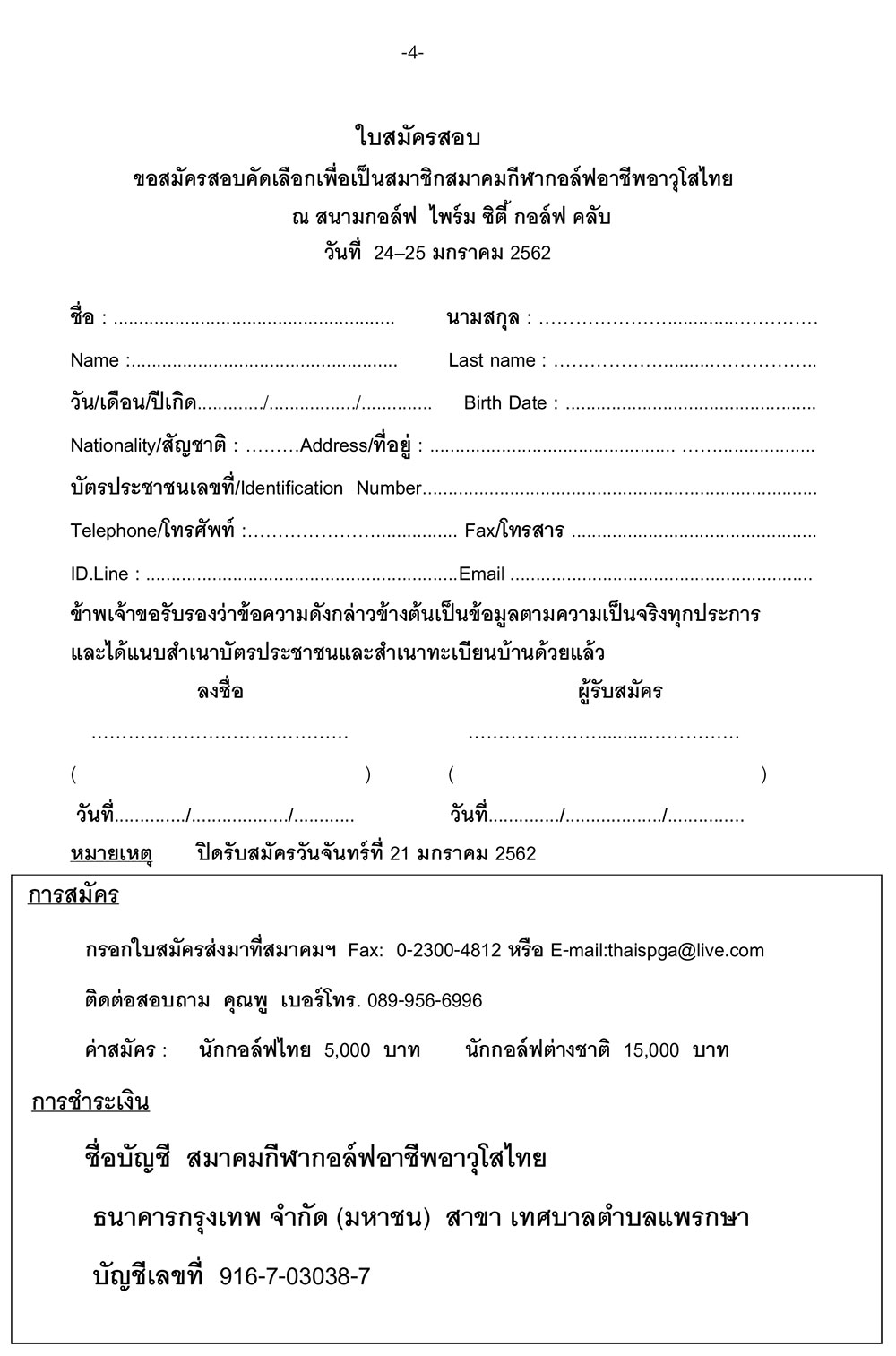 04 test thai