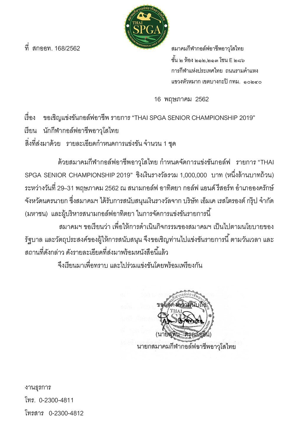 01 championship 2019