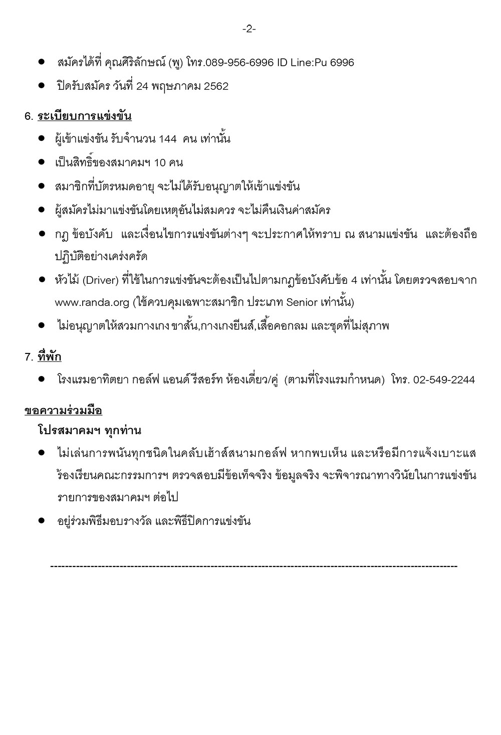 03 championship 2019