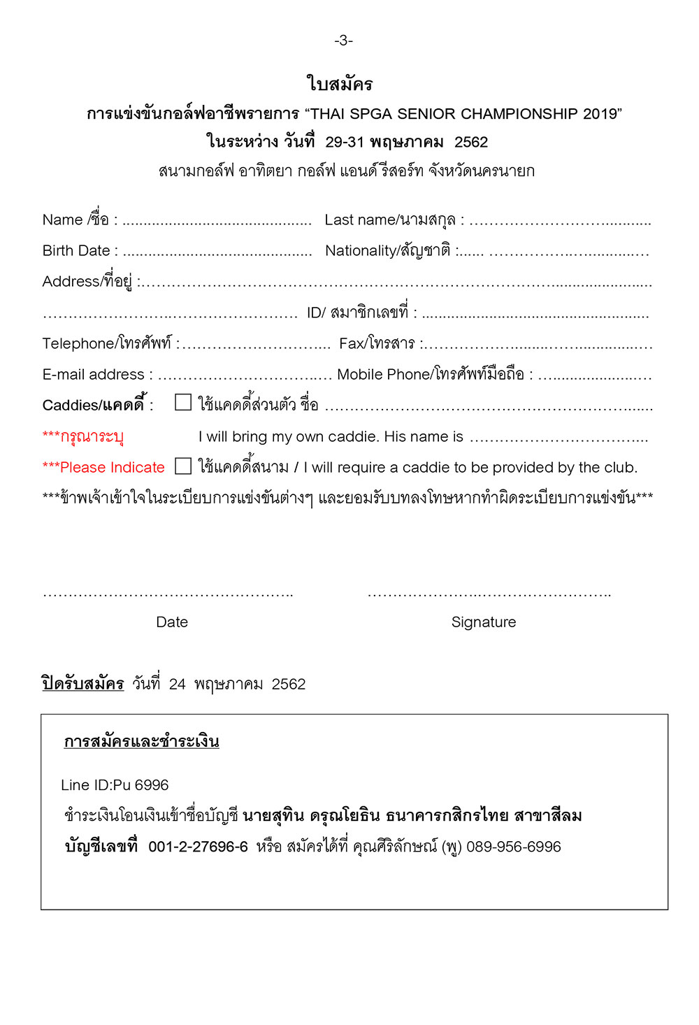 04 championship 2019