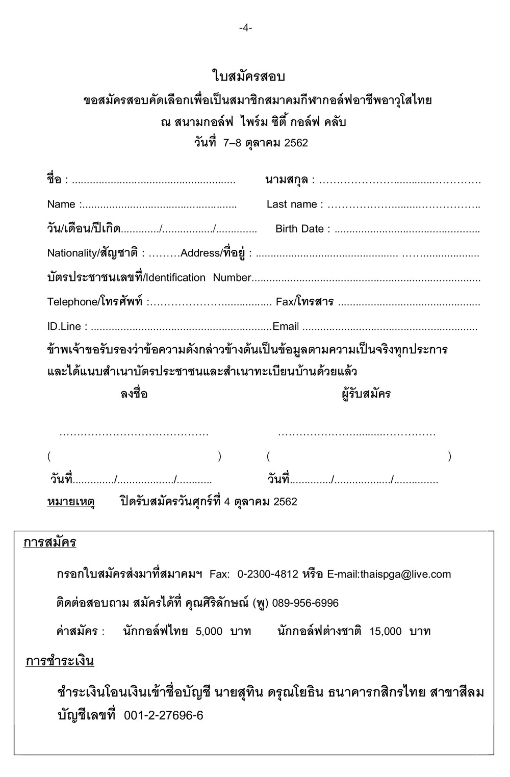 04 exams th