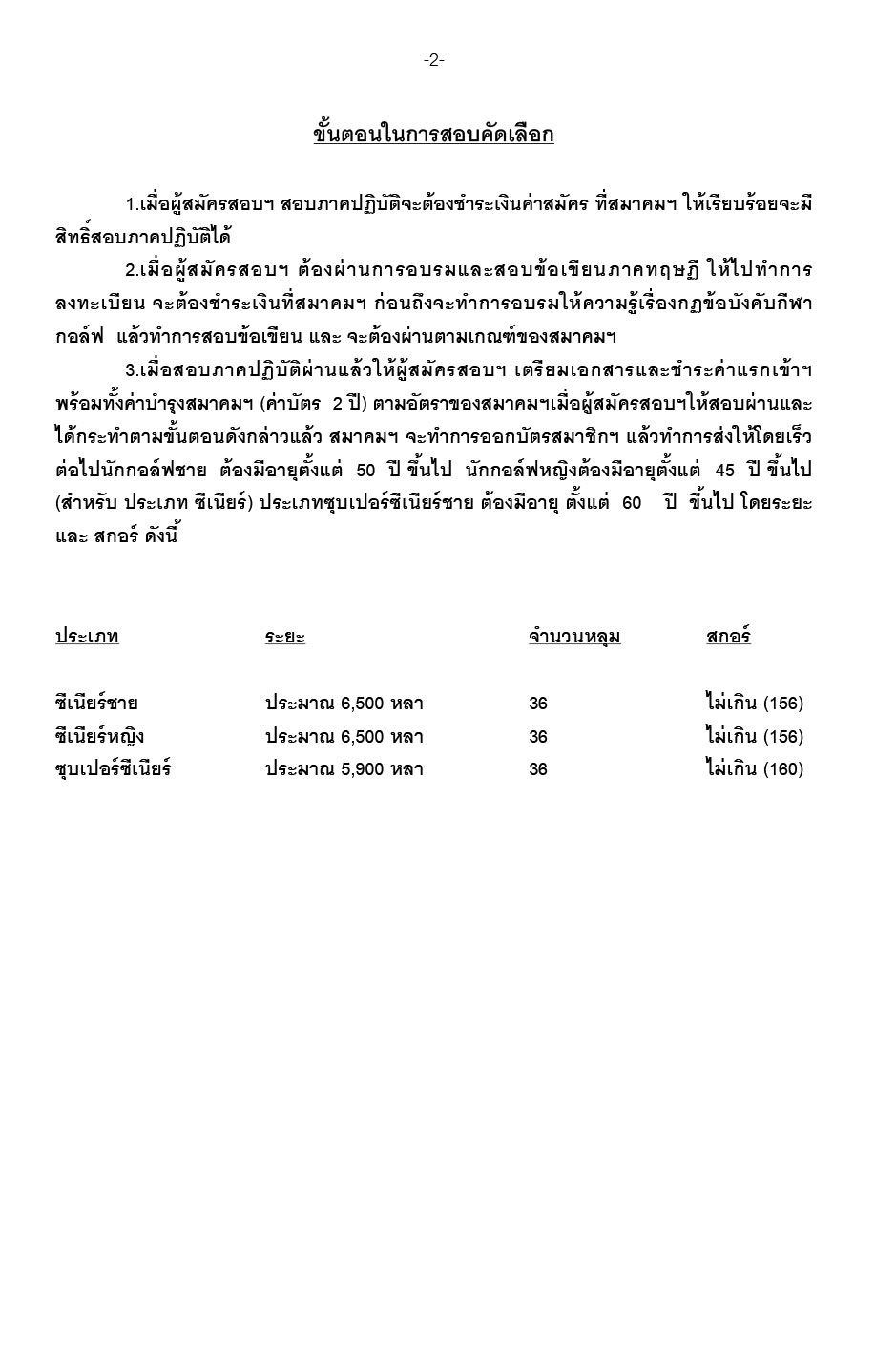 02 test
