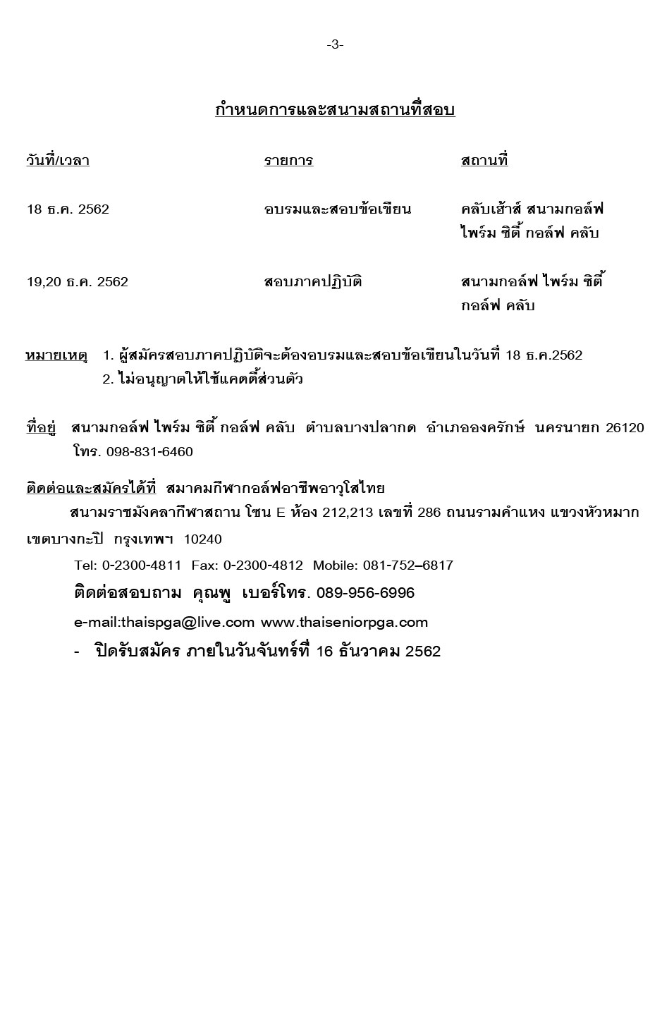 03 test