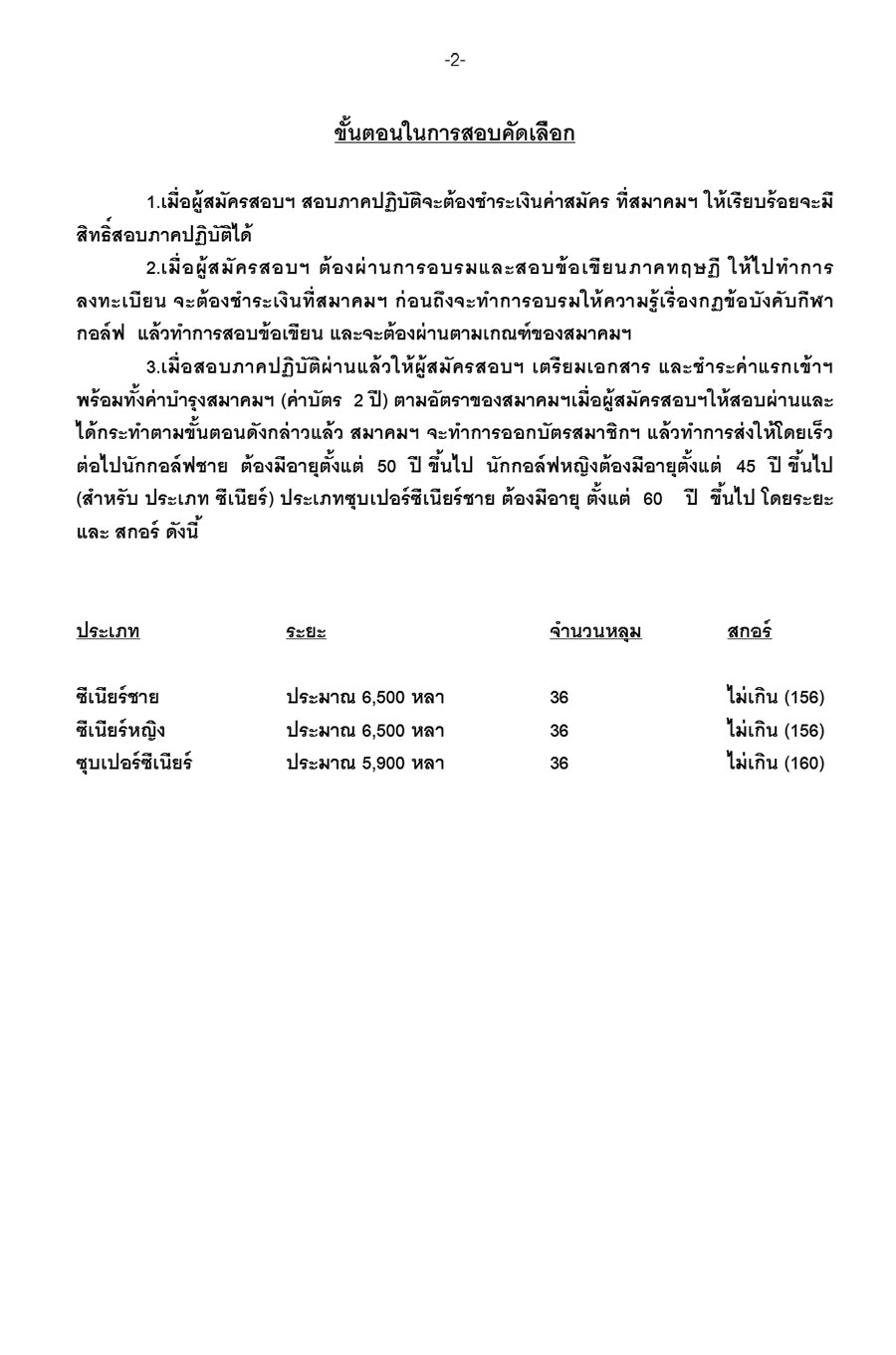02 test th