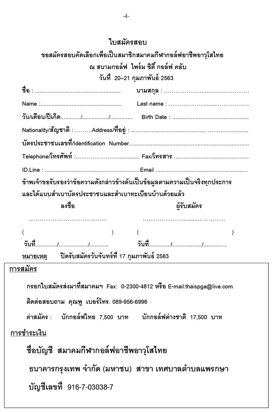 04 test th