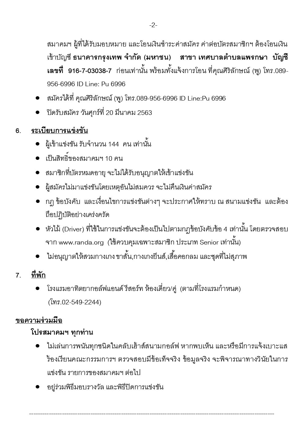003 thai spga challenge march