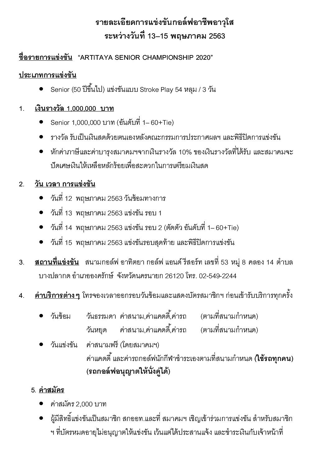 02 thai spga challenge may