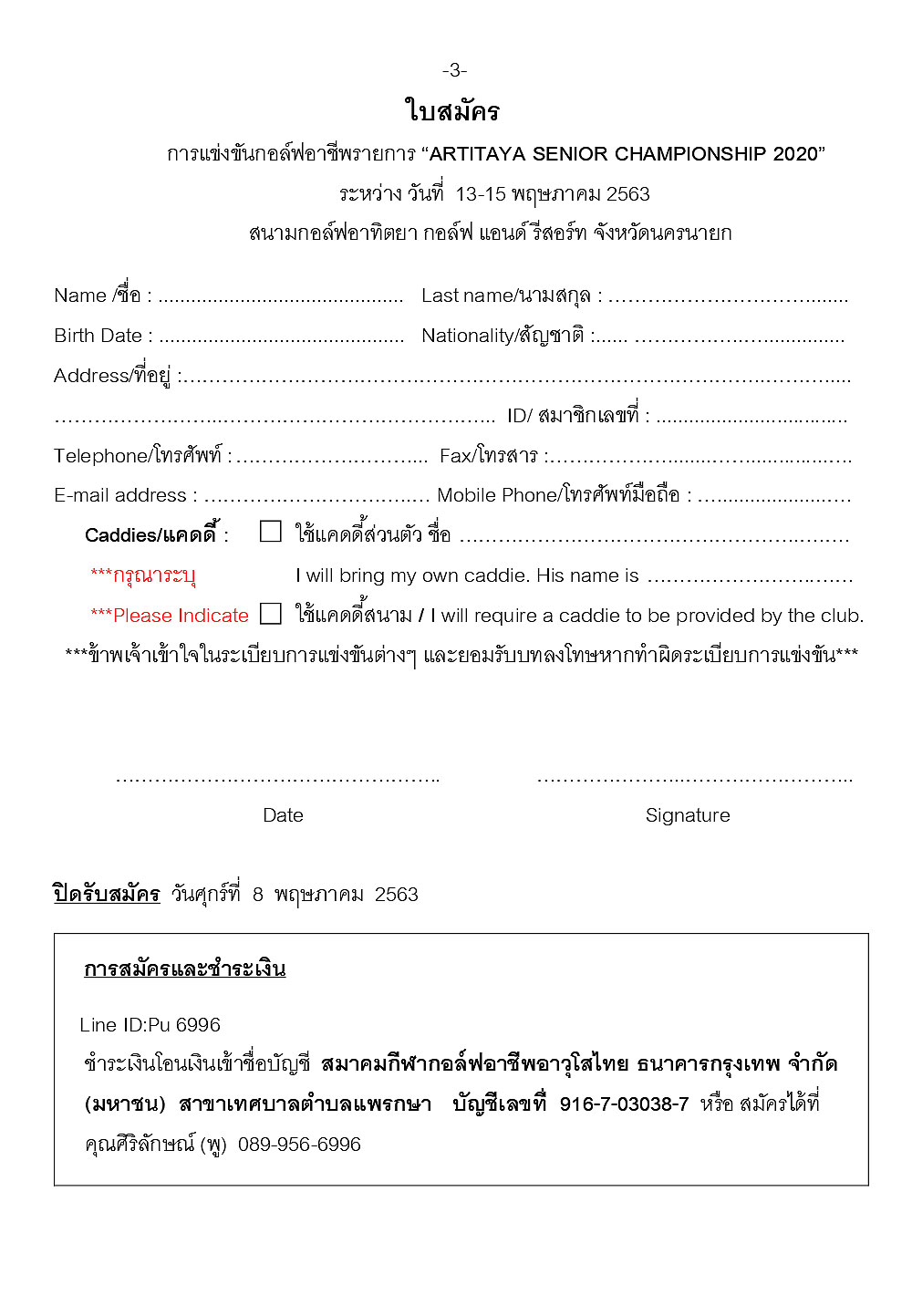 04 thai spga challenge may
