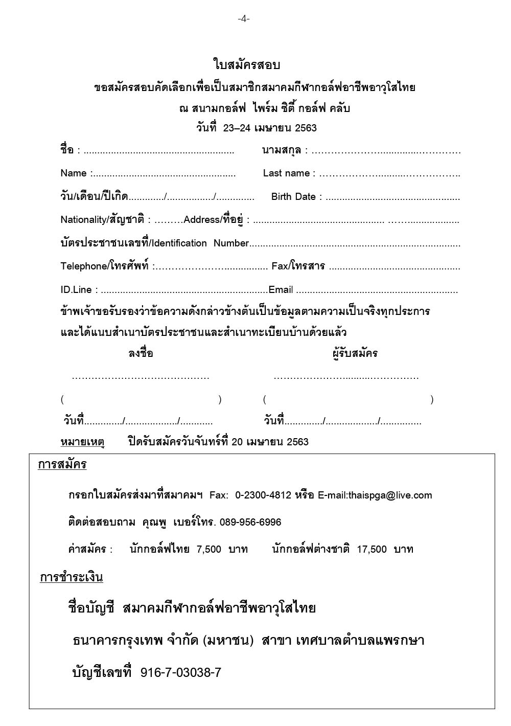 04 april