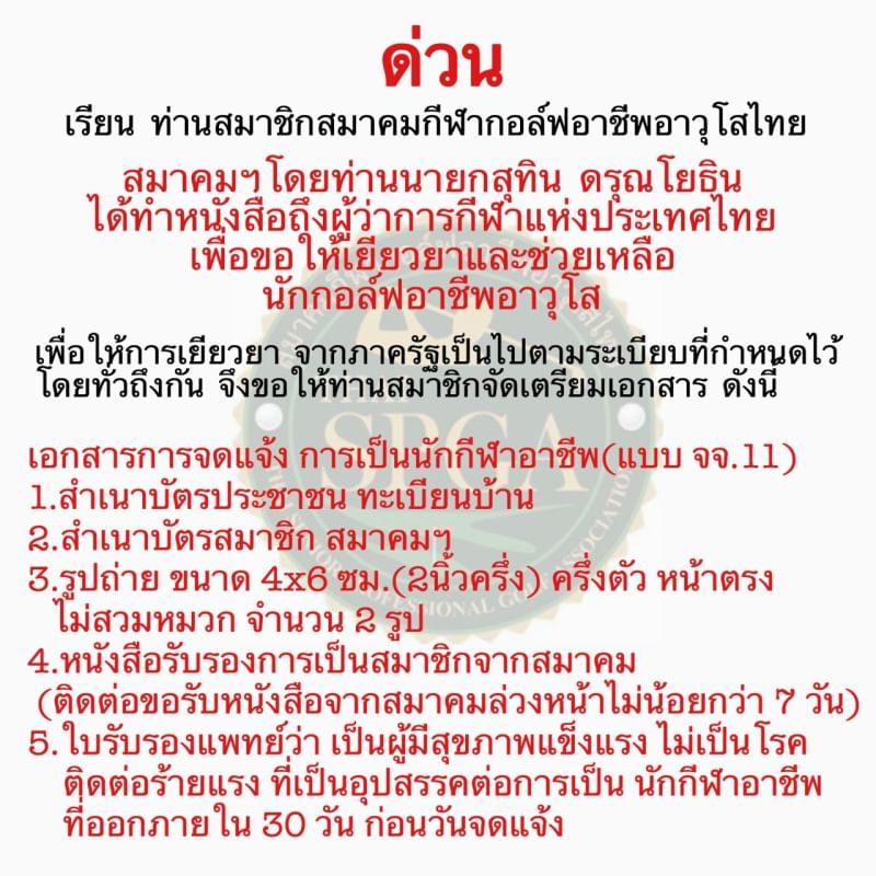 ขอเยยวยา