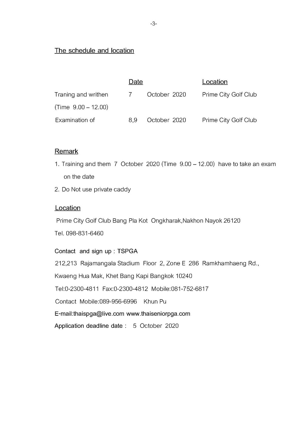 หนงสอสอบโปรภาษาองกฤษเดอน ตลาคม 2563 Page 3