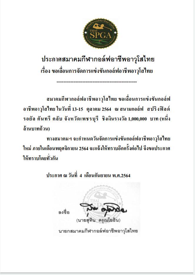 13 15 oct cancle member