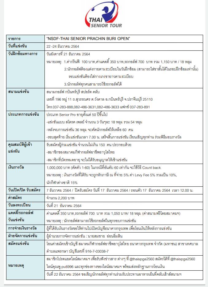 NFDF THAI SENIOR PRACHINBURI OPEN