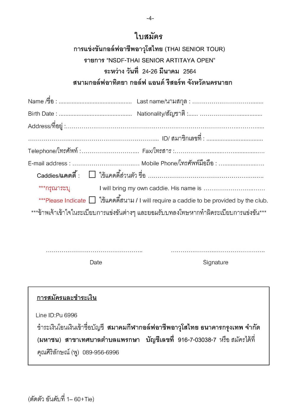 สนามกอลฟอทตยา เดอนมนาคม 2564 SENIOR Page 5