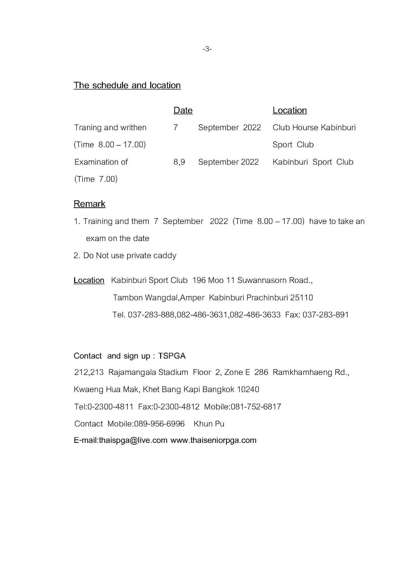 หนงสอสอบเปนองกฤษ กบนทรบร บญชกร Page 3