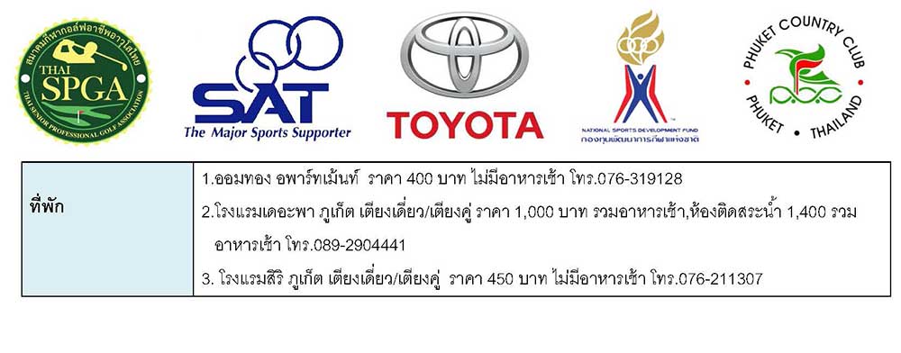 Fact Sheet Thai สนามกอลฟ ภเกต คนทรคลบ Page 02