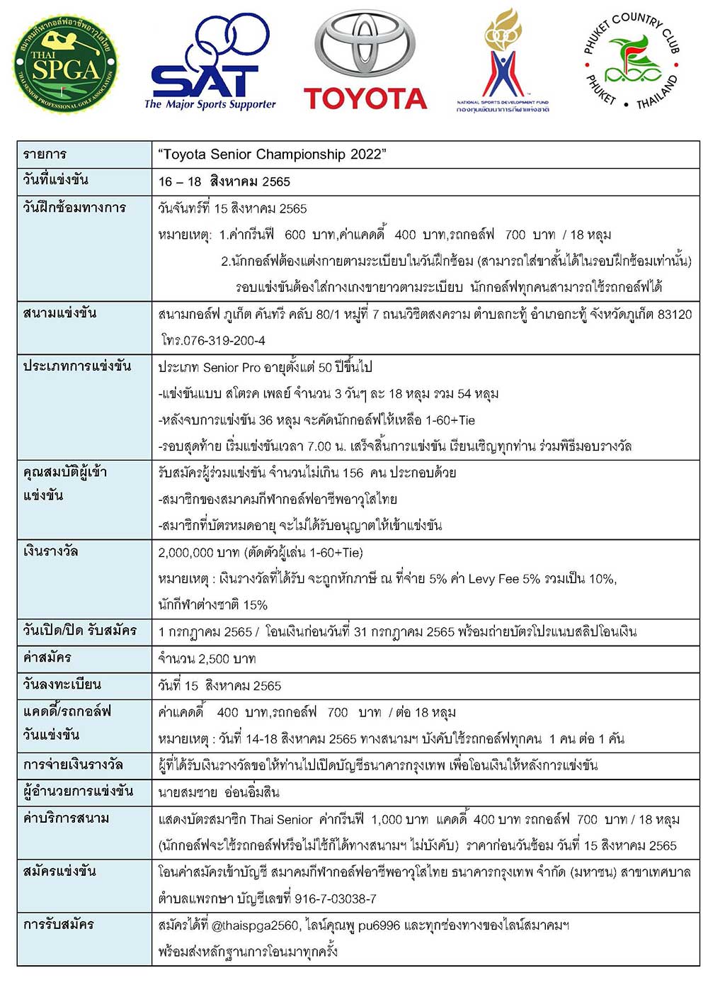 Fact Sheet Thai สนามกอลฟ ภเกต คนทรคลบ Page 1