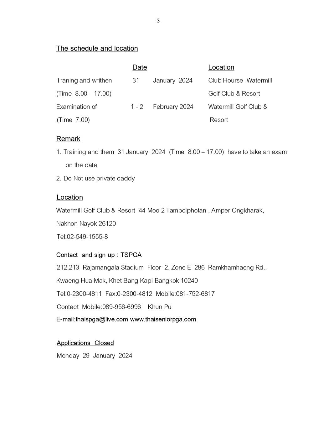 หนังสือสอบเป็นอังกฤษ สนามกอล์ฟ วอเตอร์มิล page 03