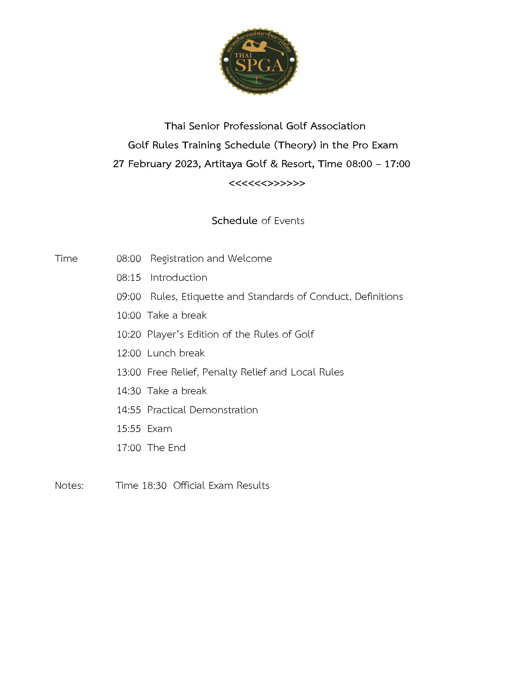 กำหนดการอบรมสอบโปรภาษาอังกฤษ Page 1