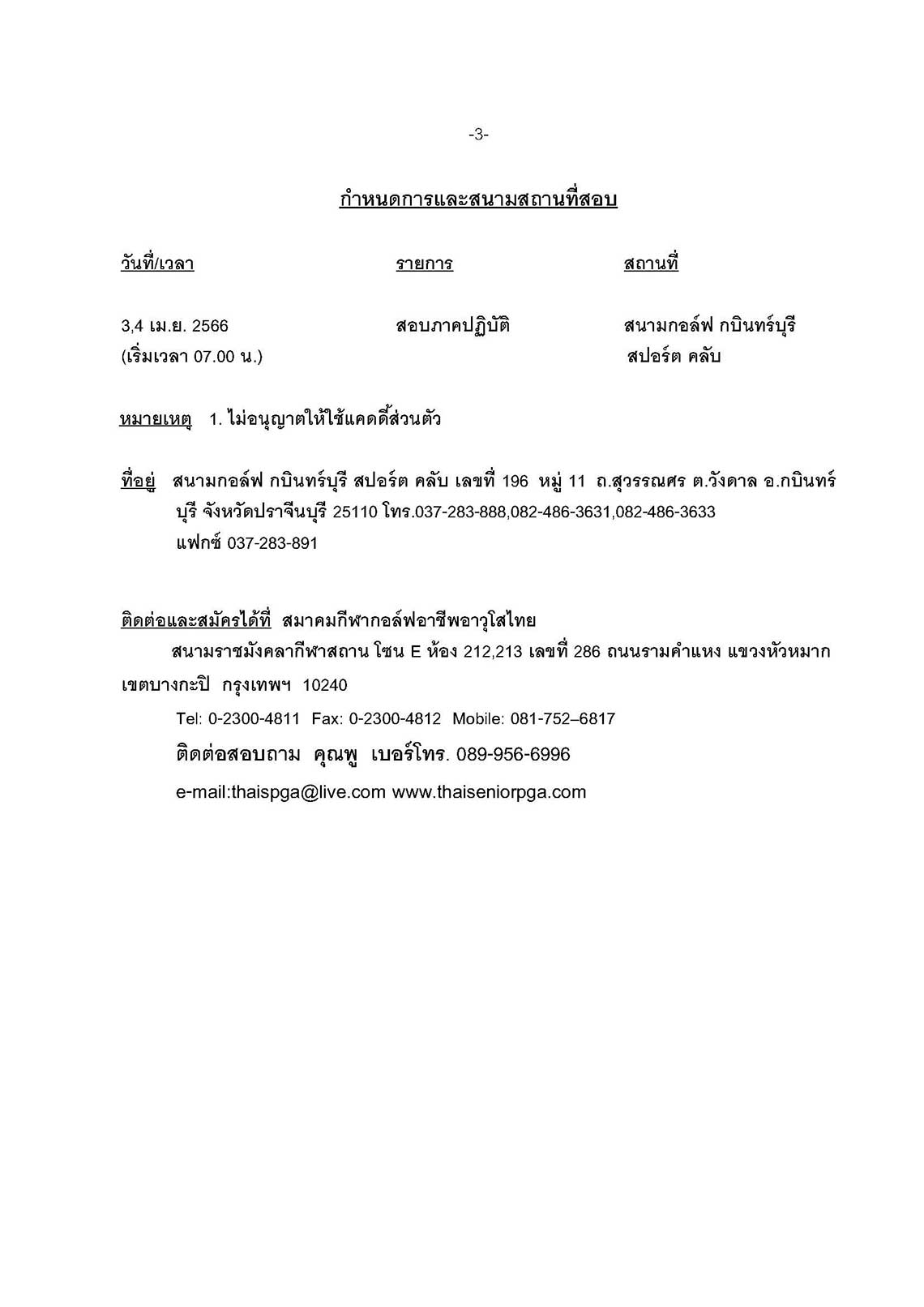 thai 03