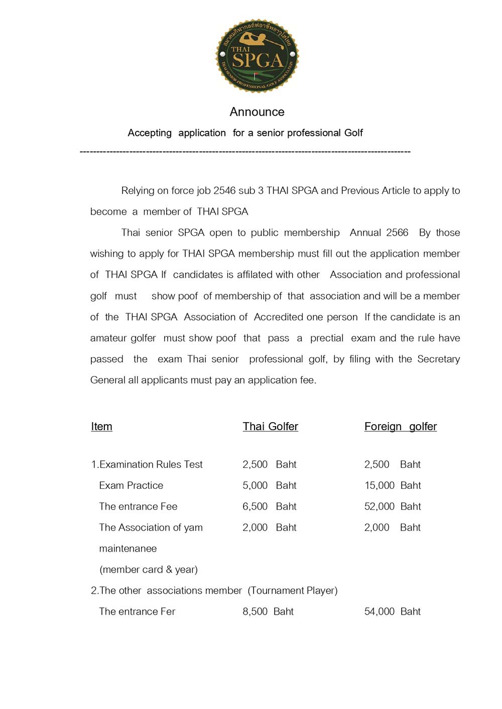 หนังสือสอบเป็นอังกฤษ สนามกอล์ฟ วอเตอร์มิล page 1