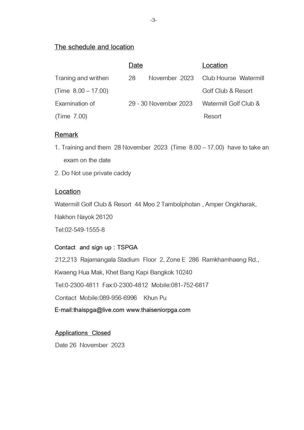 หนังสือสอบเป็นอังกฤษ สนามกอล์ฟ วอเตอร์มิล page 3
