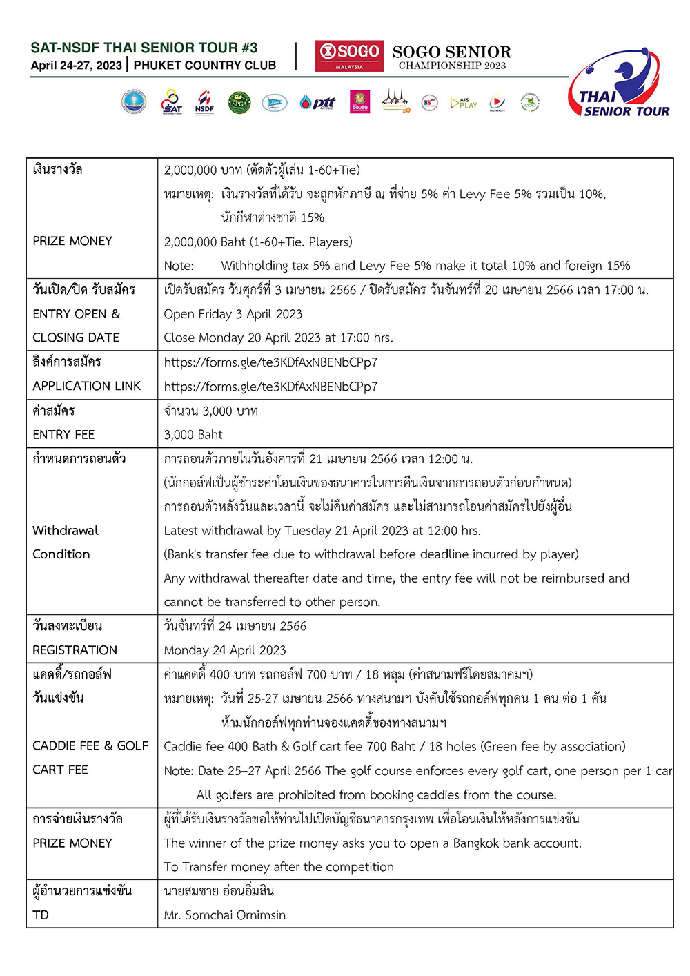 รายละเอียดการแข่งขัน SAT NSDF Thai Senior Tour 3 Page 02