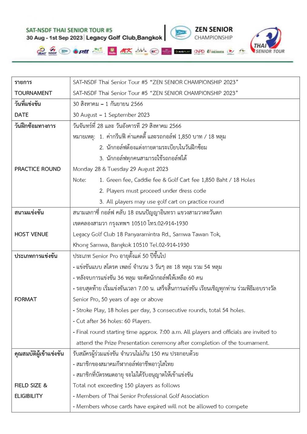 Fact Sheet SAT NSDF Thai Senior Tour 5 page 0001 NEW