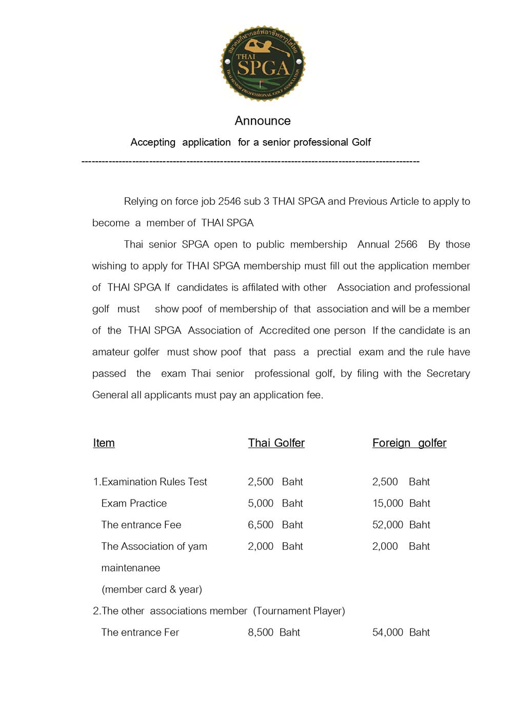 หนังสือสอบเป็นอังกฤษ สนามกอล์ฟ วอเตอร์มิล page 0001 size