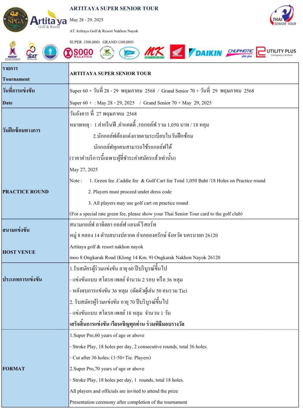 Artitaya super senior tour 01