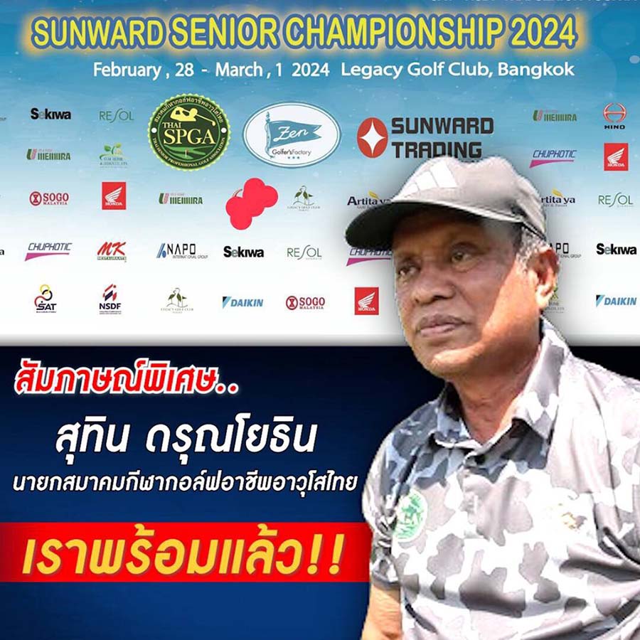 SUNWARD SENIOR CHAMPIONSHIP 2024 new