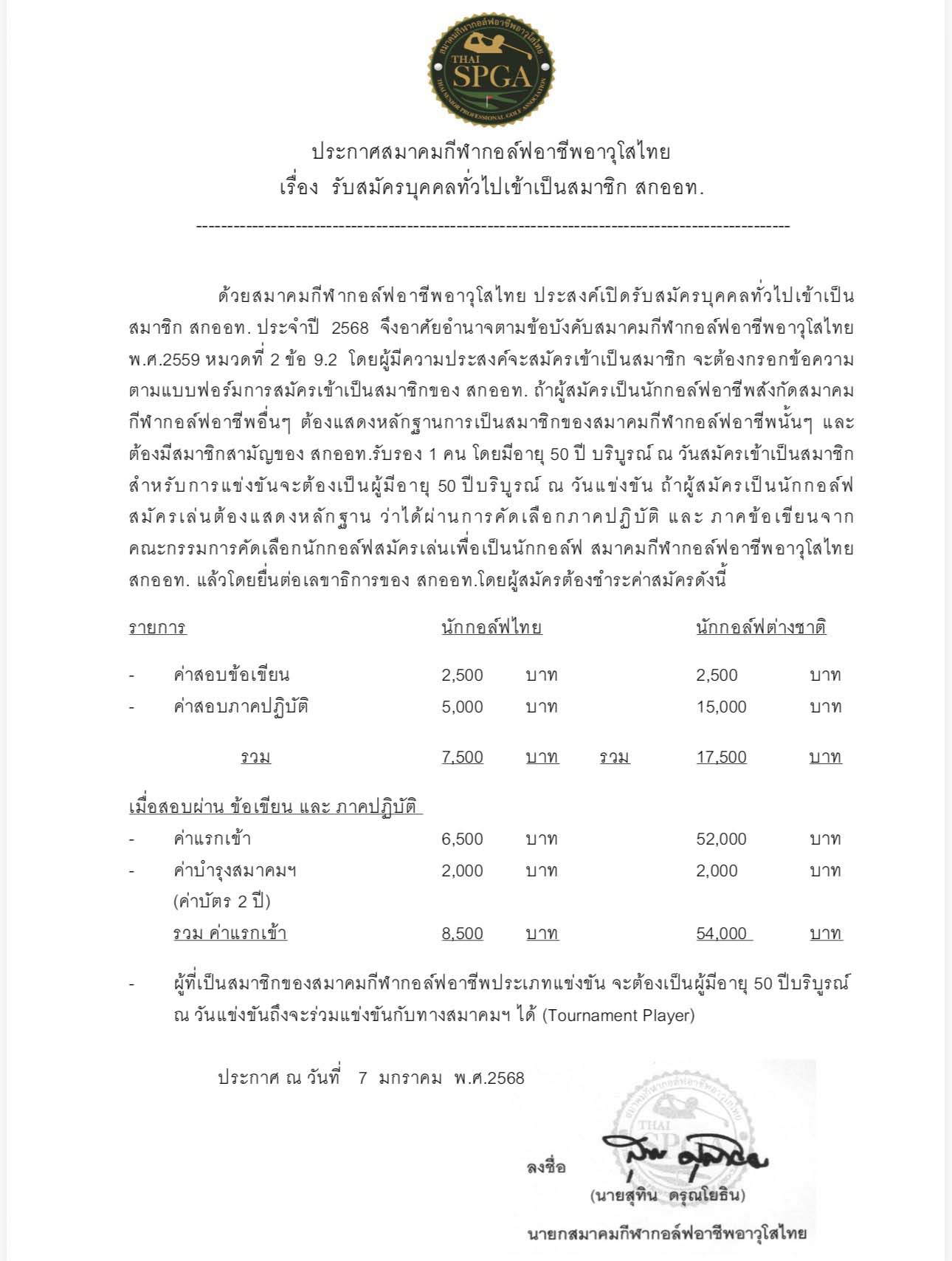 The Thai Senior november 02