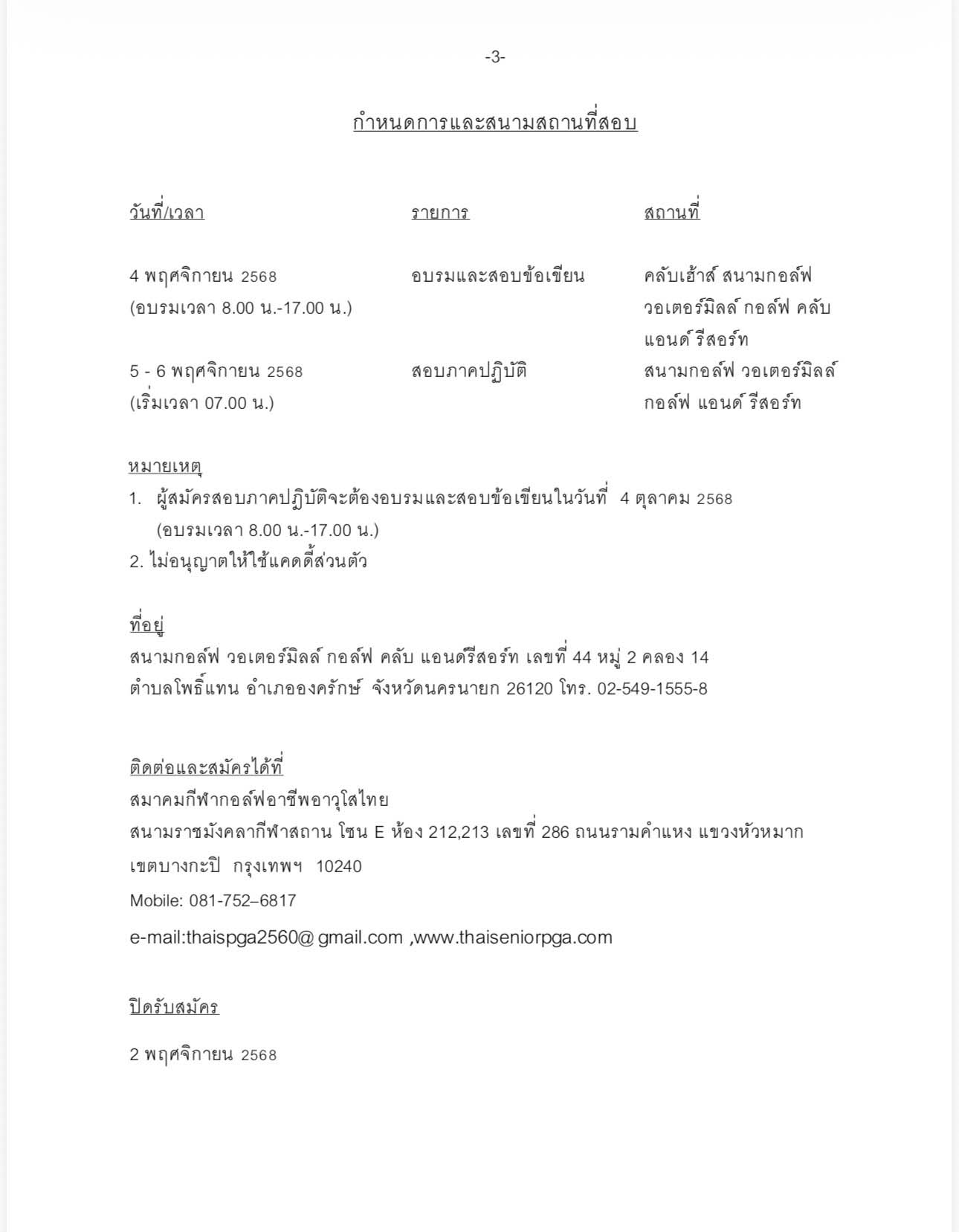 The Thai Senior november 04