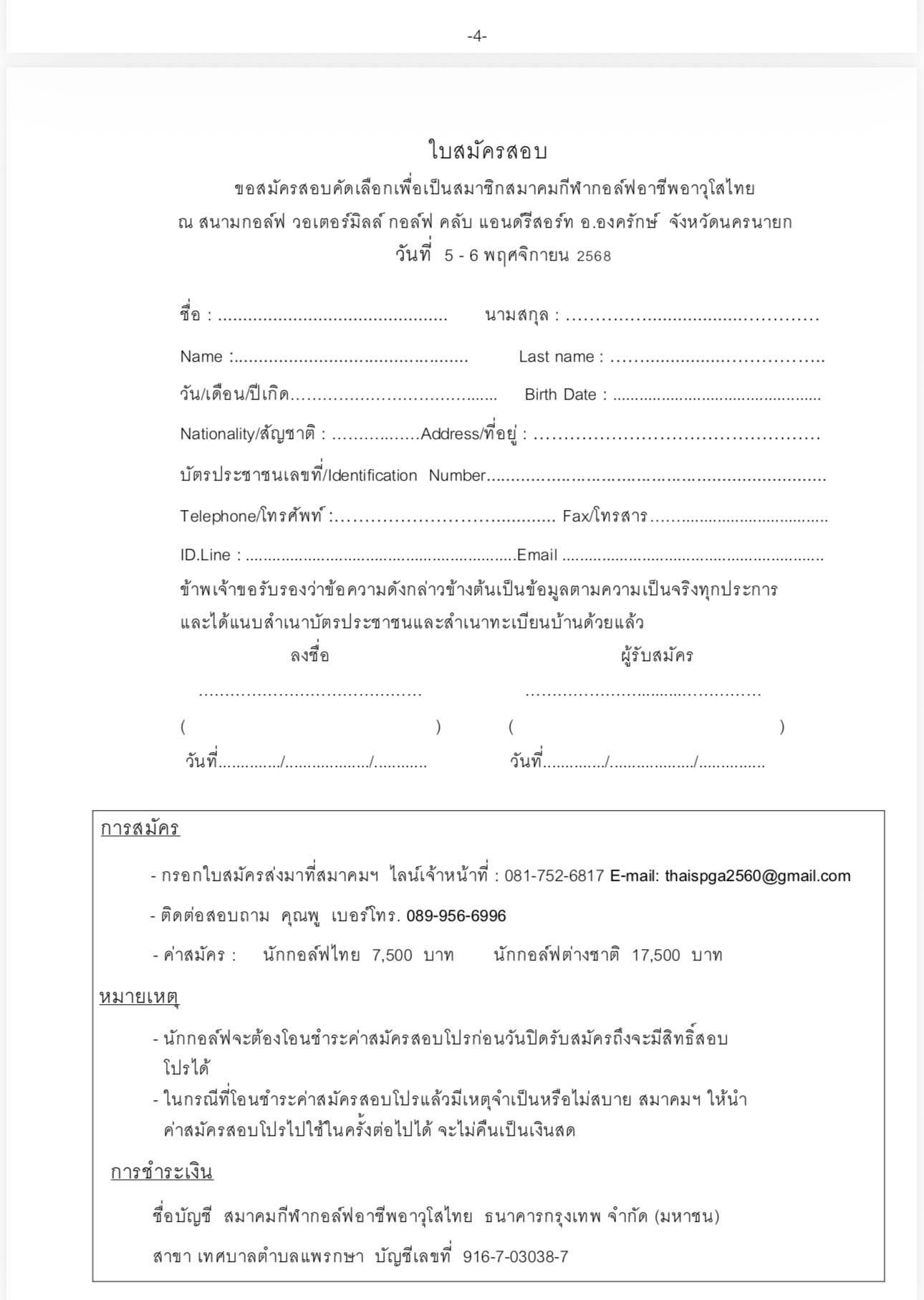 The Thai Senior november 05