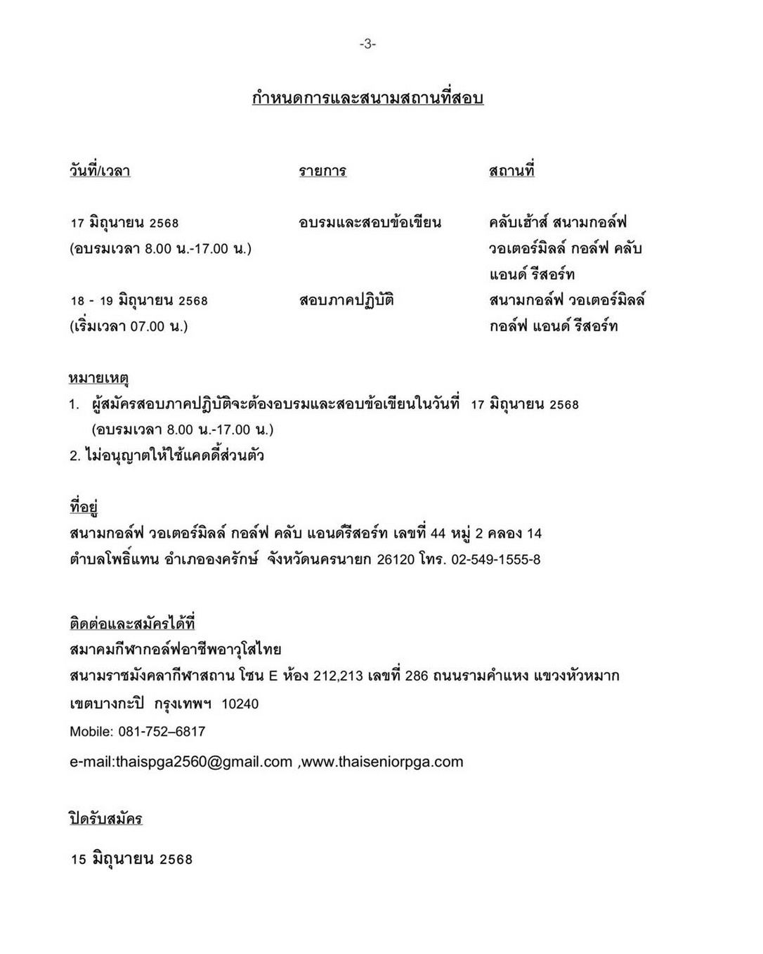 member june 4 resize