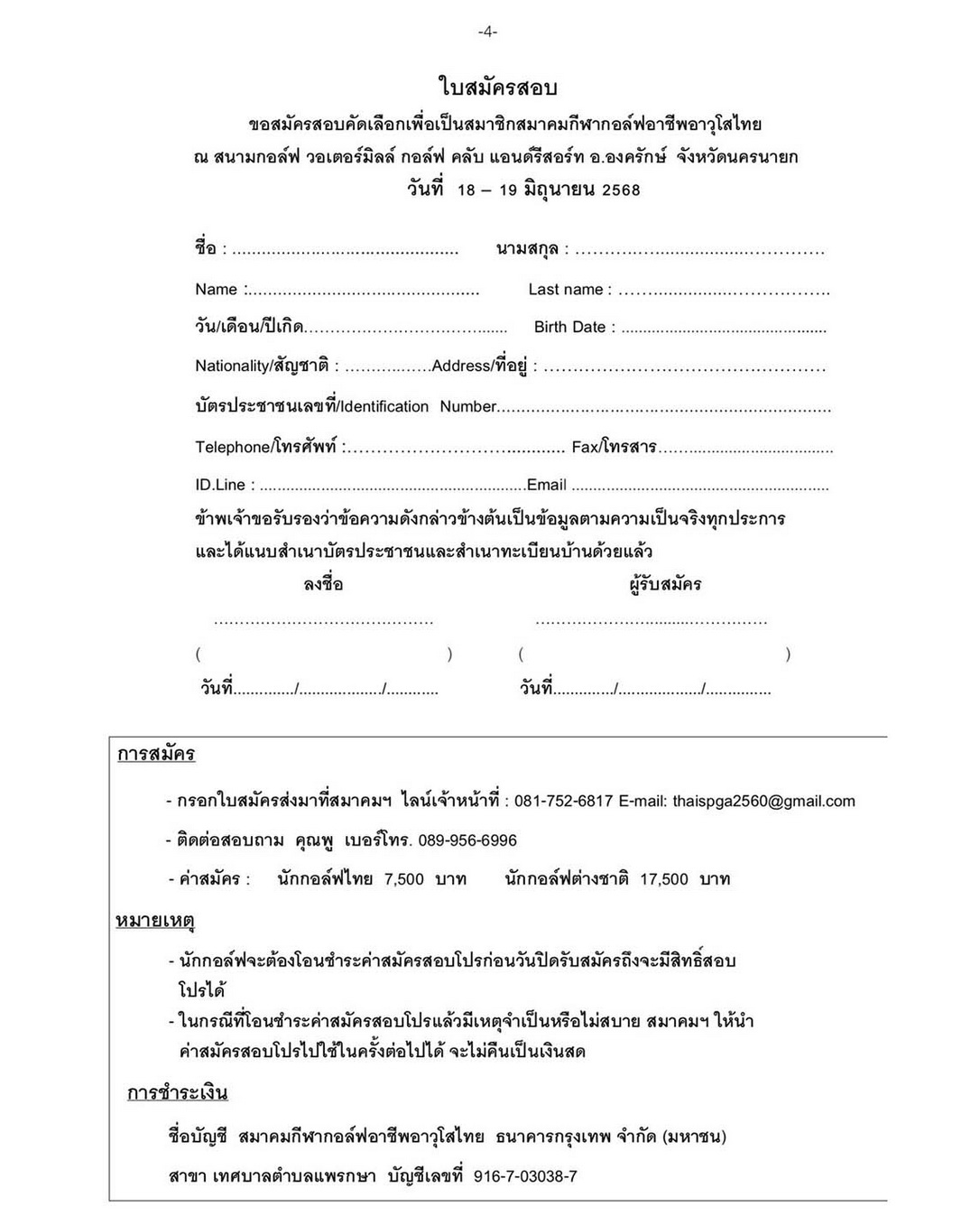 member june 5 resize