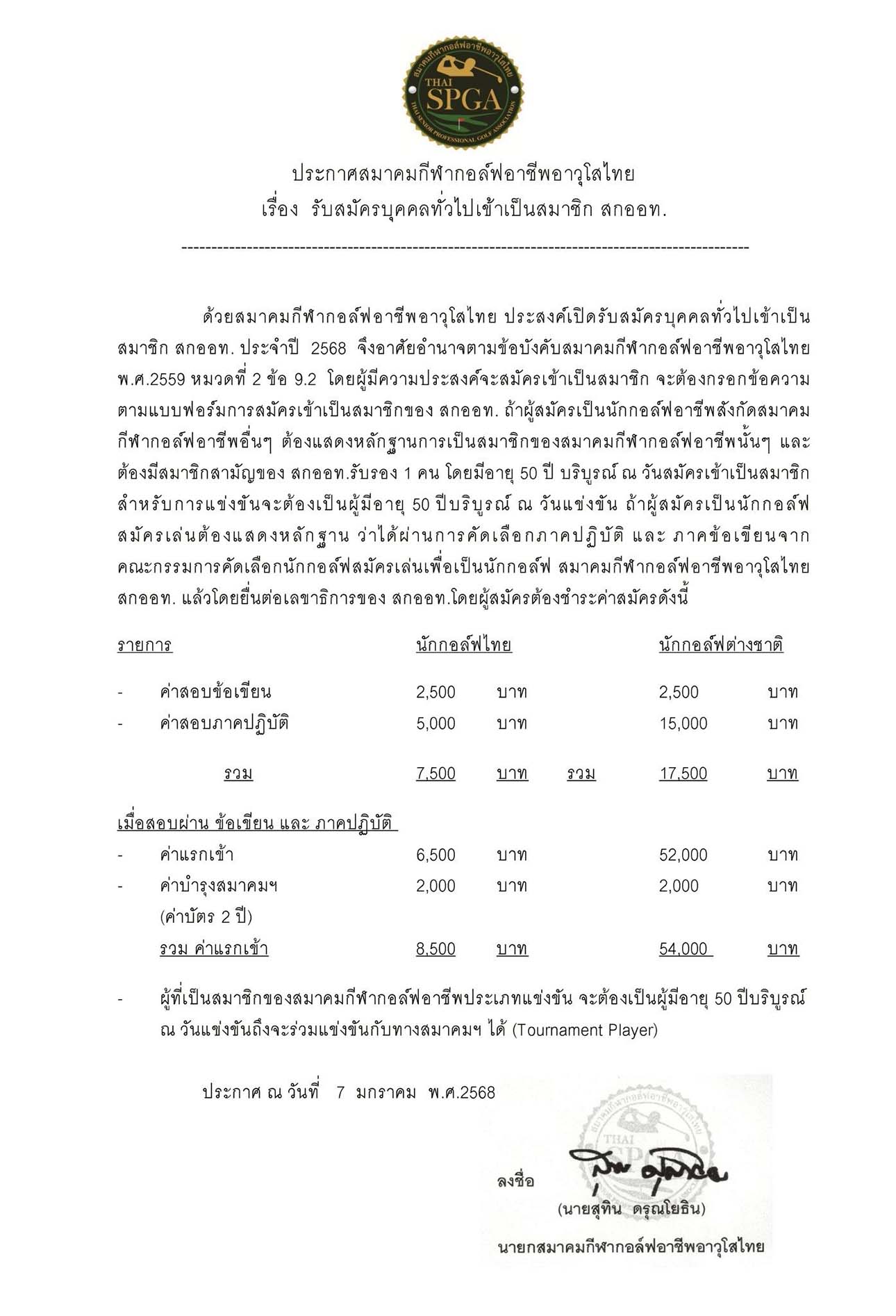 Thai Senior Professional Golf august 2026 02