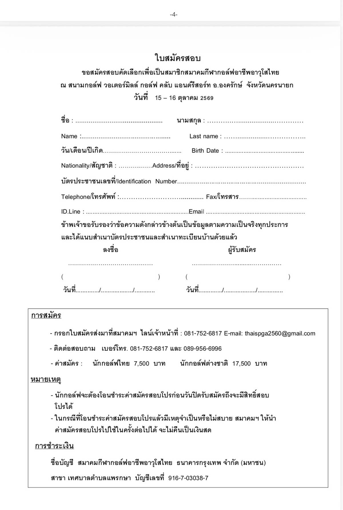 member of the SAT 2026 september 05