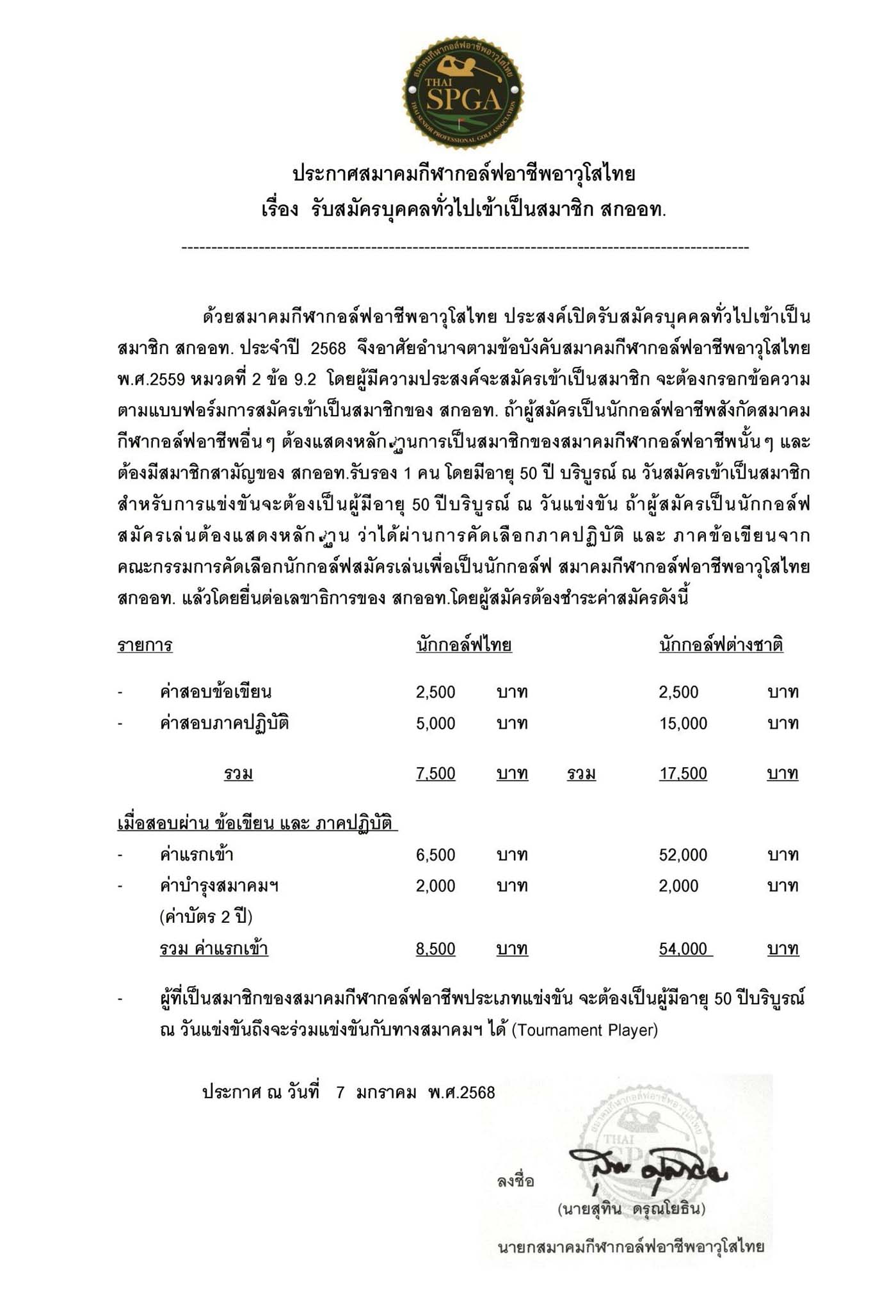 Thai Senior announces member June 01 2