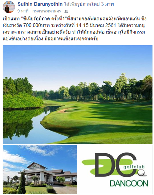 dancoon golfclub