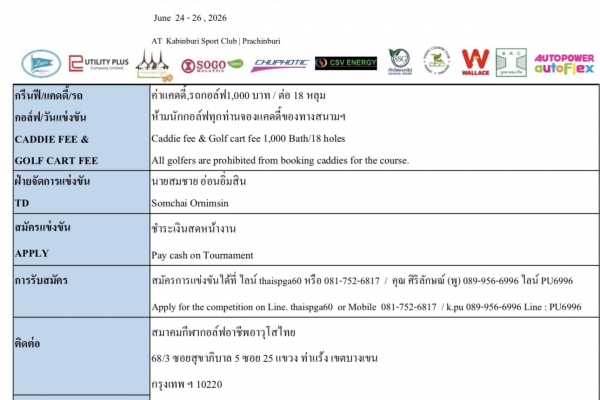sat-nsdf-thaisenior-tour-3-0325953B1D-988A-1A9D-AD88-D33A239FA0C2.jpg